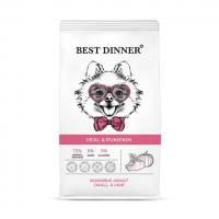 Best Dinner Sensible Adult Small & Mini Veal & Pumpkin Сухой корм для взр собак мелких пород с чувствительным пищеварением ,с телятиной и тыквой