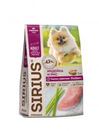 C���� ���� SIRIUS Mini adult turkey, ��� �������� ����� ����� ����� � ��������