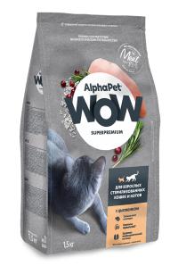 ����� ���� AlphaPet WOW Superpremium Sterilised chiken, ��� ��������������� ����� � ���������