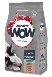 Сухой корм AlphaPet WOW Superpremium Medium Adult Sensetive Lamb, для взрослых собак средних пород с чувствительным пищеварением с ягненком
