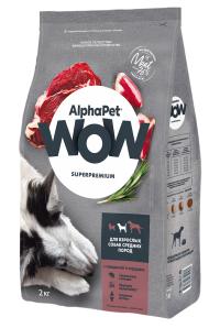Сухой полнорационный корм AlphaPet WOW Superpremium с говядиной и сердцем для взрослых собак средних пород